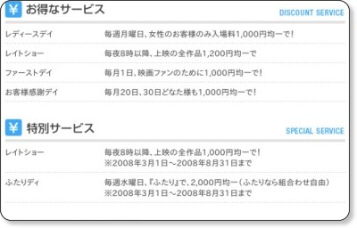 お得サービス1.jpg