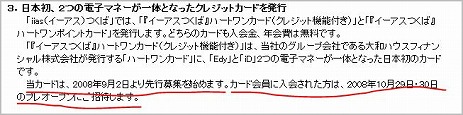 申し込み1.jpg