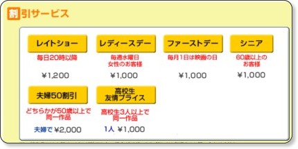 つくばシネプレお得.jpg