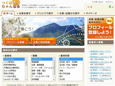 つくば求人ch.jpg
