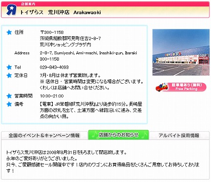 といざらす.jpg