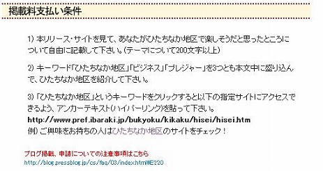ひたちなか地区2.jpg