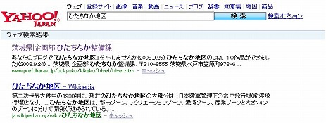 ひたちなか地区4.jpg