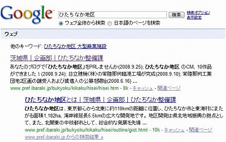 ひたちなか地区5.jpg