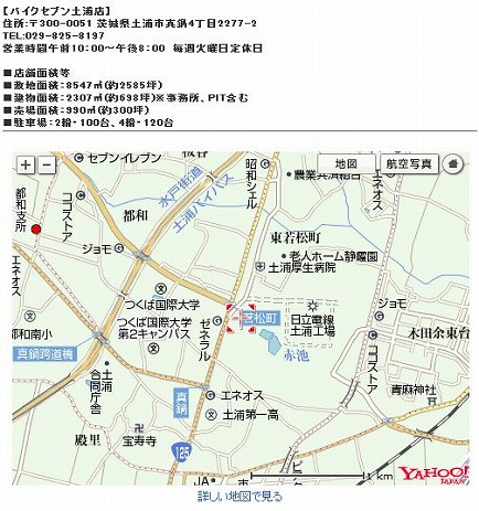バイクセブン土浦2.jpg