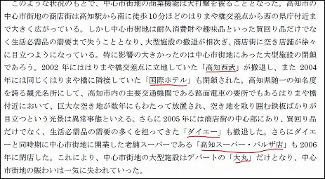 高知県の事例1.jpg