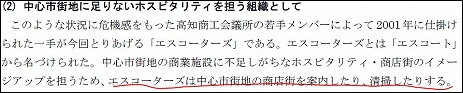 高知県の事例2.jpg