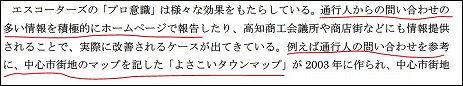高知県の事例3.jpg