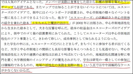 高知県の事例4.jpg