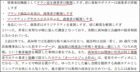 高知県の事例6.jpg