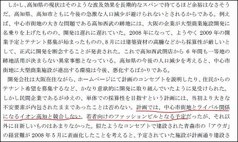 高知県の事例7.jpg