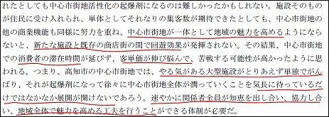 高知県の事例8.jpg