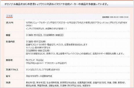 Bブランド守谷.jpg