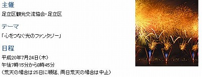 第30回足立の花火.jpg