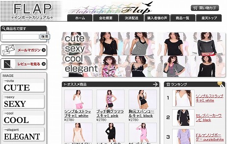 牛久発のflap