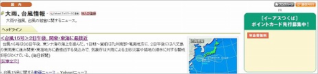 iias_tsukuba_ad1.jpg