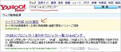 iias_tsukuba_ad2.jpg