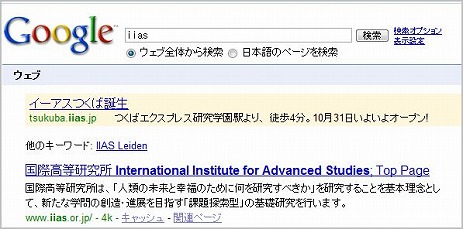 iias_tsukuba_ad5.jpg