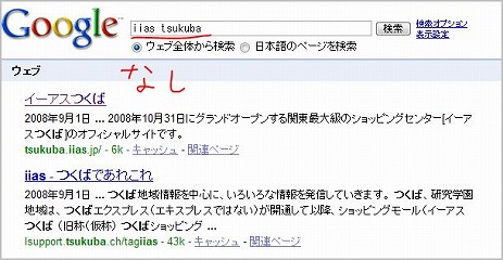 iias_tsukuba_ad6.jpg