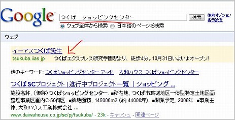 iias_tsukuba_ad7.jpg