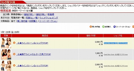 rakuten_ryouritsu.jpg
