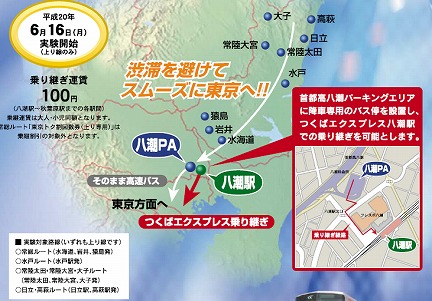 tsukuba_yashio1.jpg